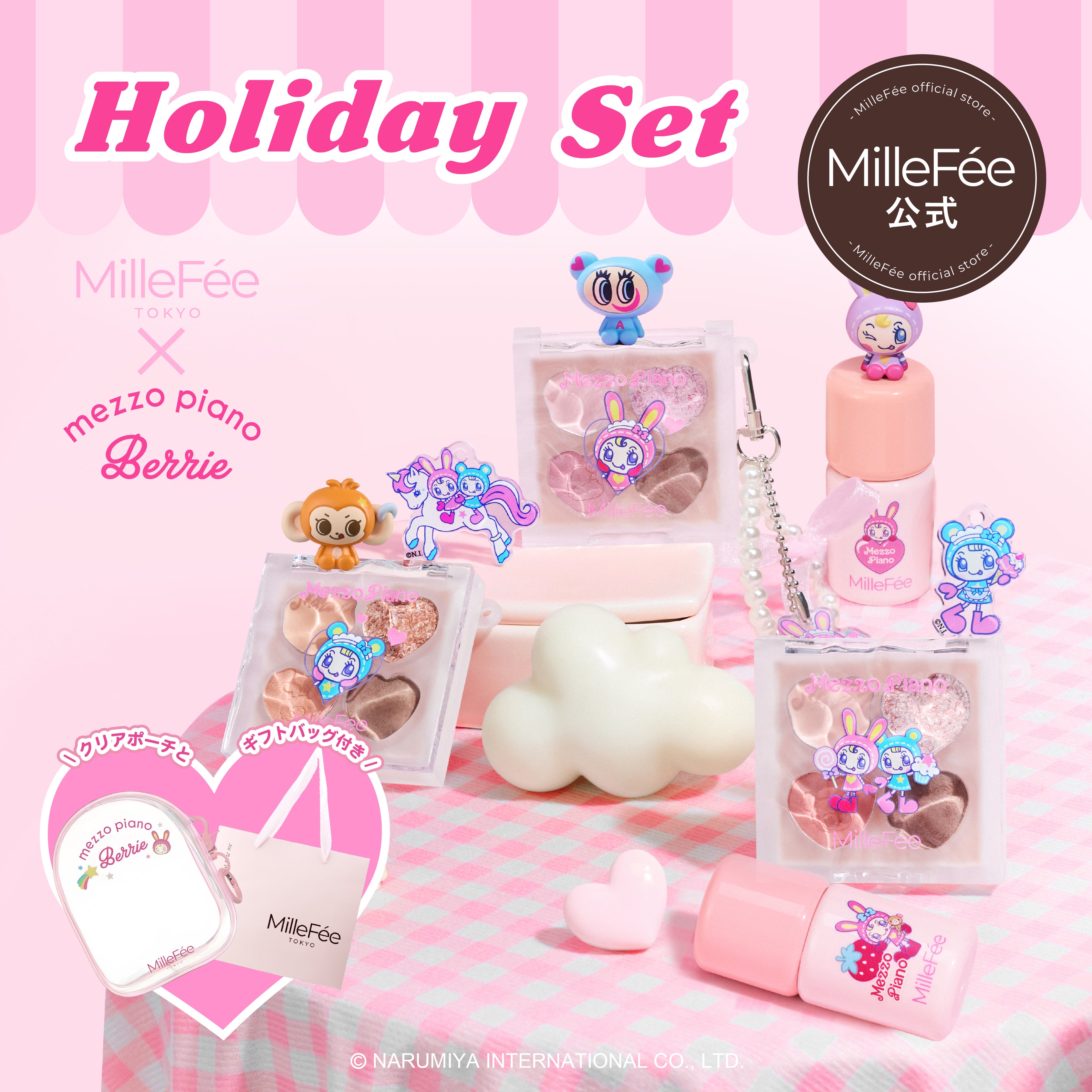 MilleFée×ナルミヤキャラクターズ ホリデーセット