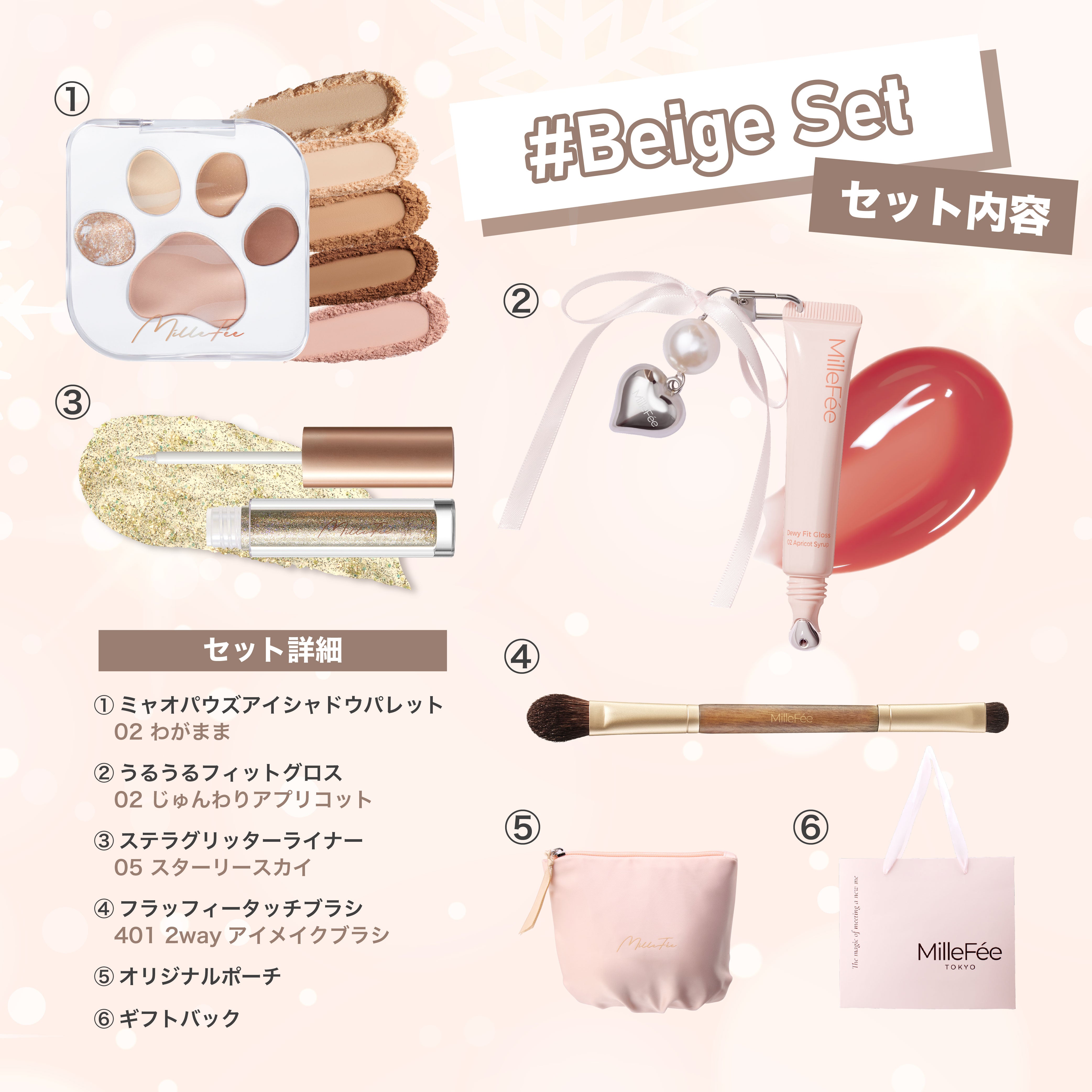 2025ホリデーセット