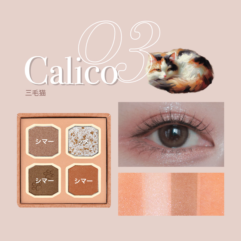 マイキティアイパレット