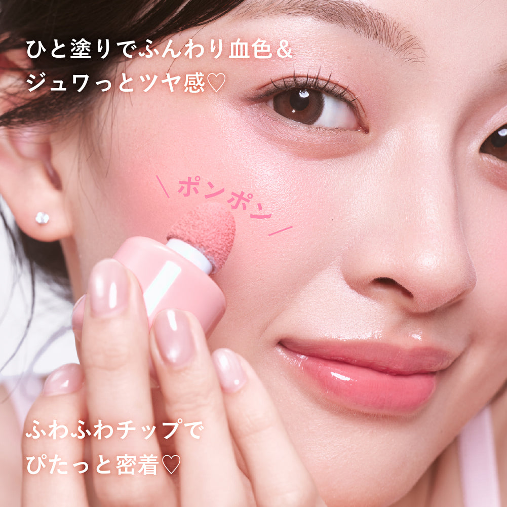 【予約:9月上旬発送予定】シェイクドロップチーク新色