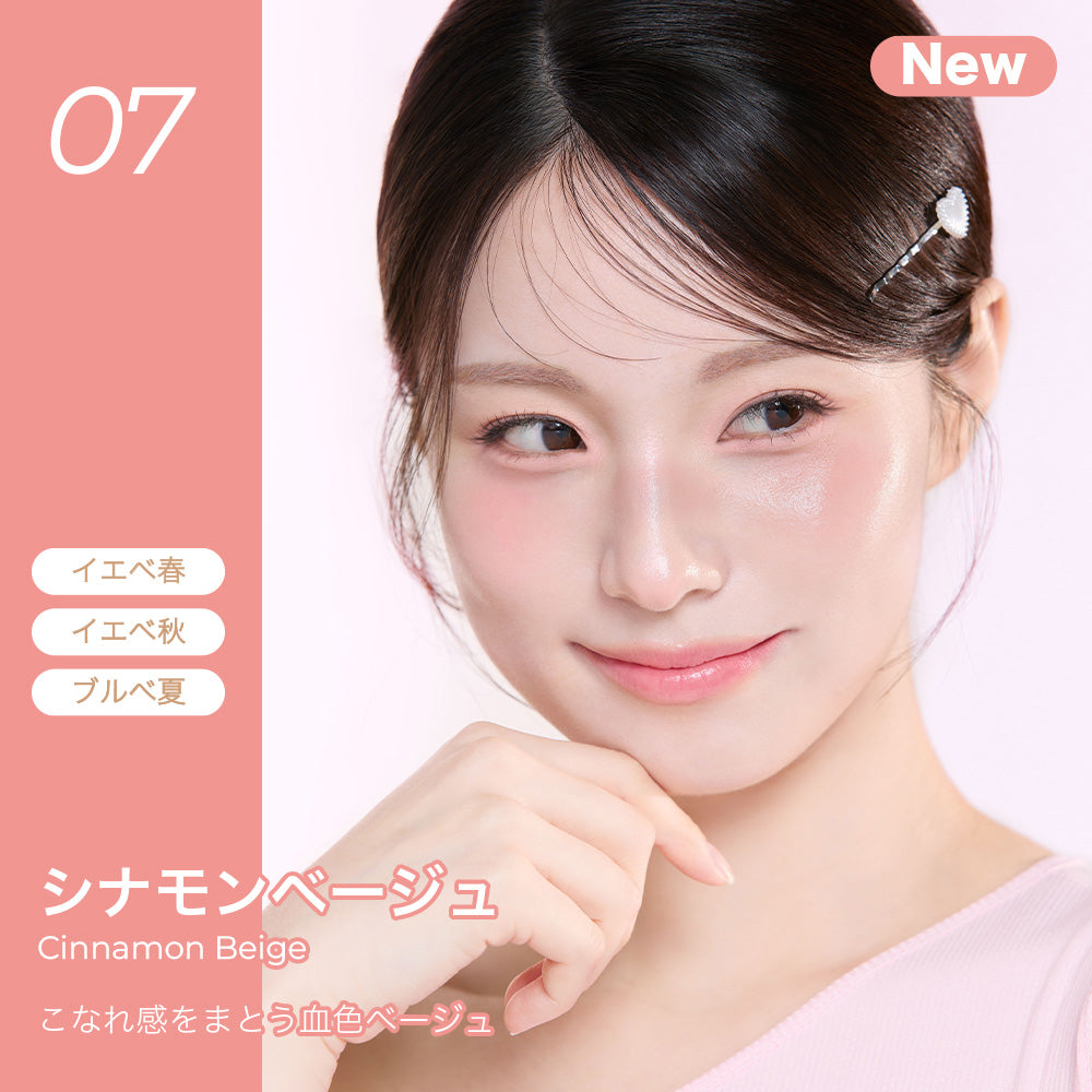 【予約:9月上旬発送予定】シェイクドロップチーク新色