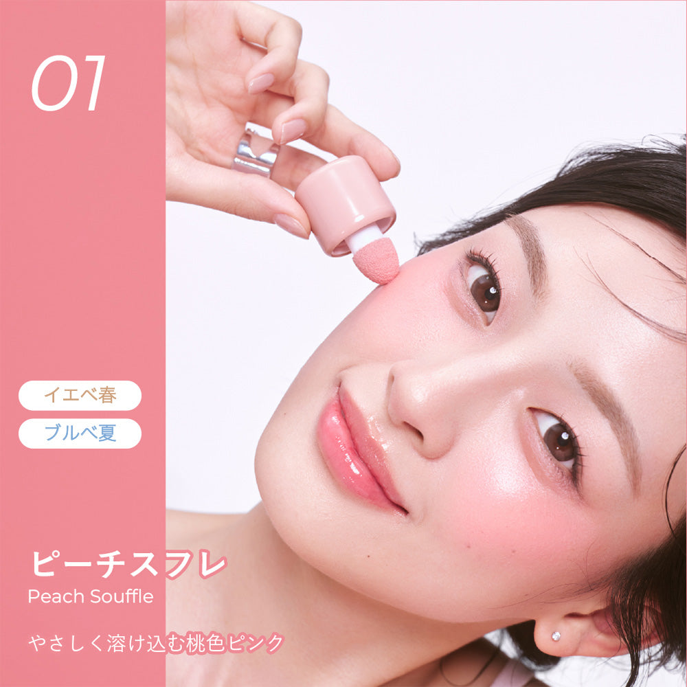 【予約:9月上旬発送予定】シェイクドロップチーク新色