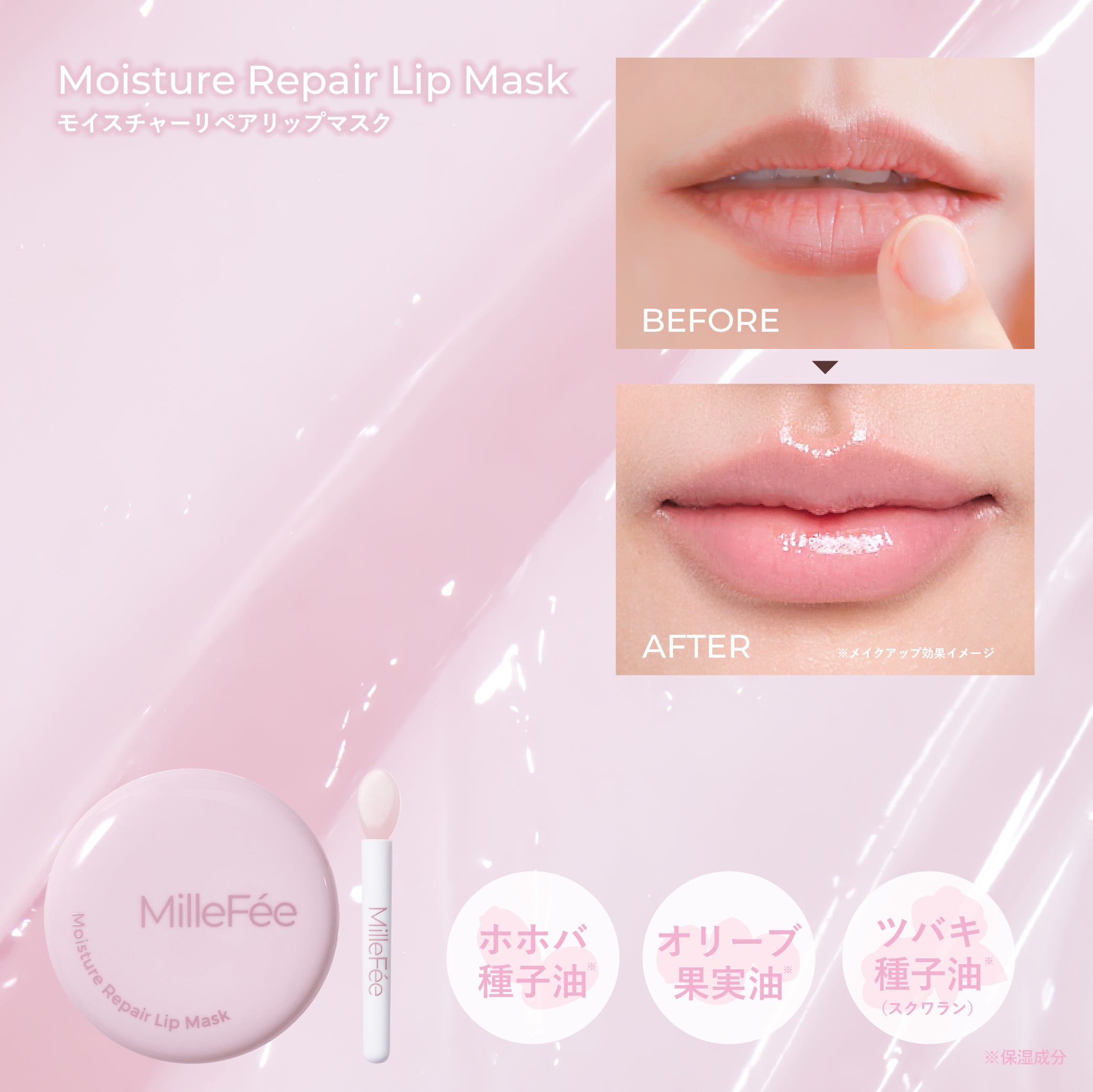 うるうるフィットグロス