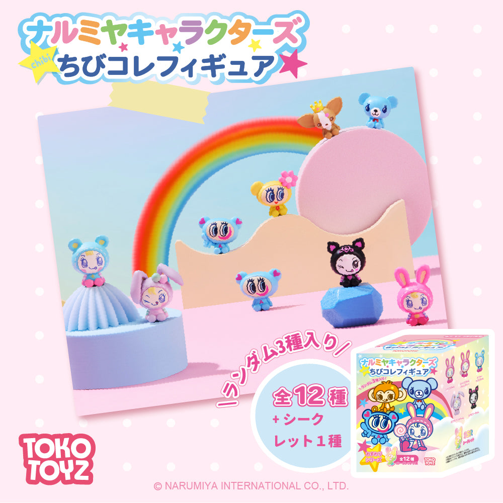 MilleFée×ナルミヤキャラクターズ ホリデーセット