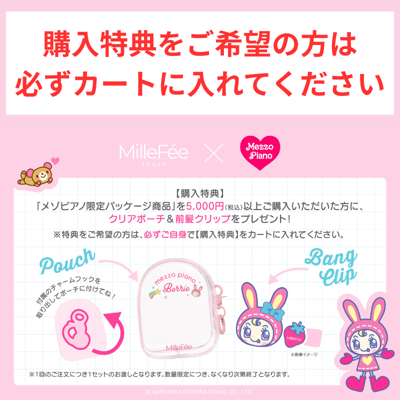 【予約品:11月上旬発送予定】メゾピアノ シェイクドロップチーク/ぷくぷく涙袋パレット/チート顔コントゥアパレット※購入特典はカートへIN!