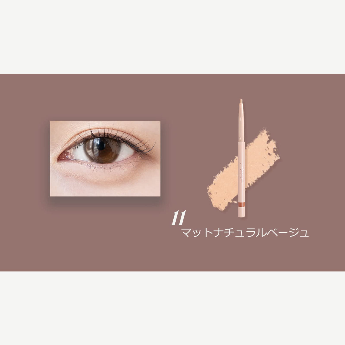 ティアーズアイバッグペンシル
