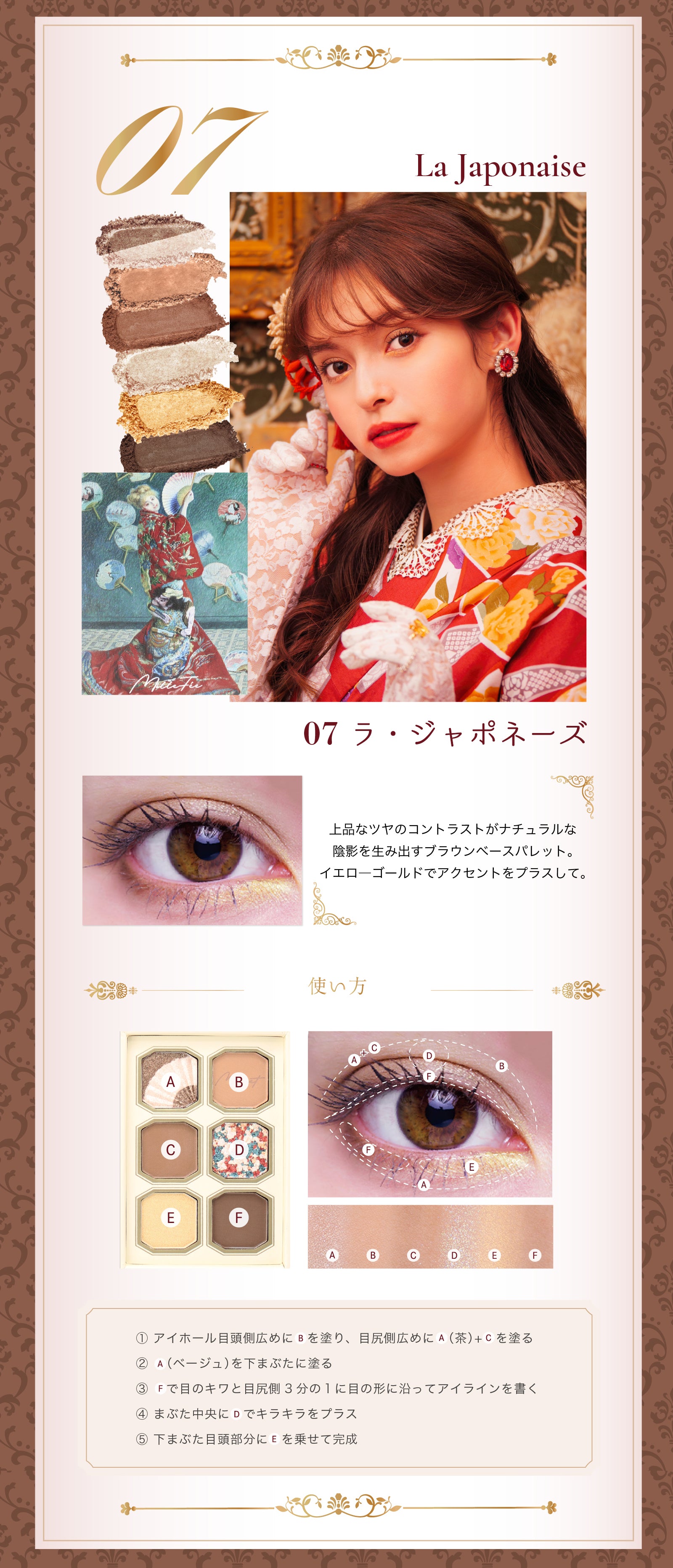 ミルフィー 絵画アイシャドウ モネシリーズ