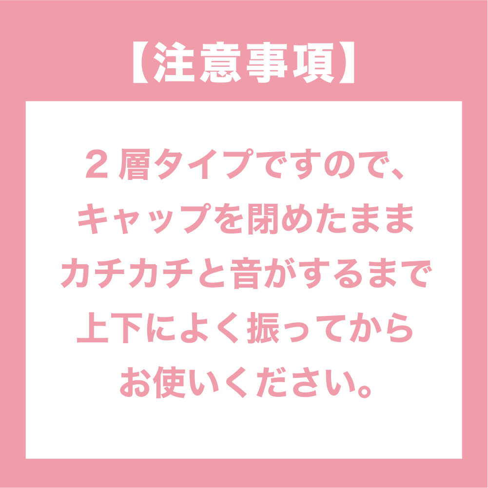 シェイクドロップチーク