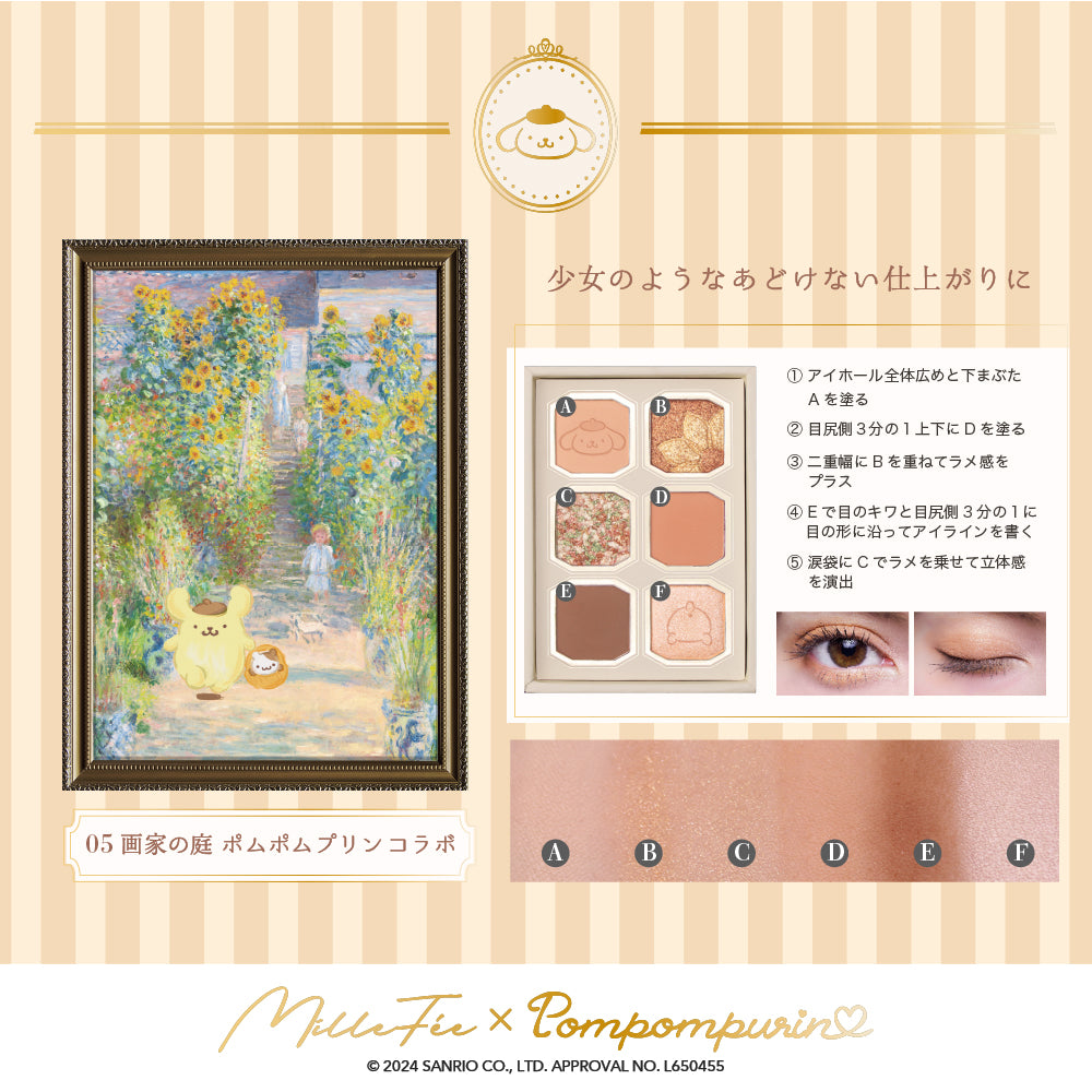 絵画アイシャドウ サンリオコラボ (buyee専用)