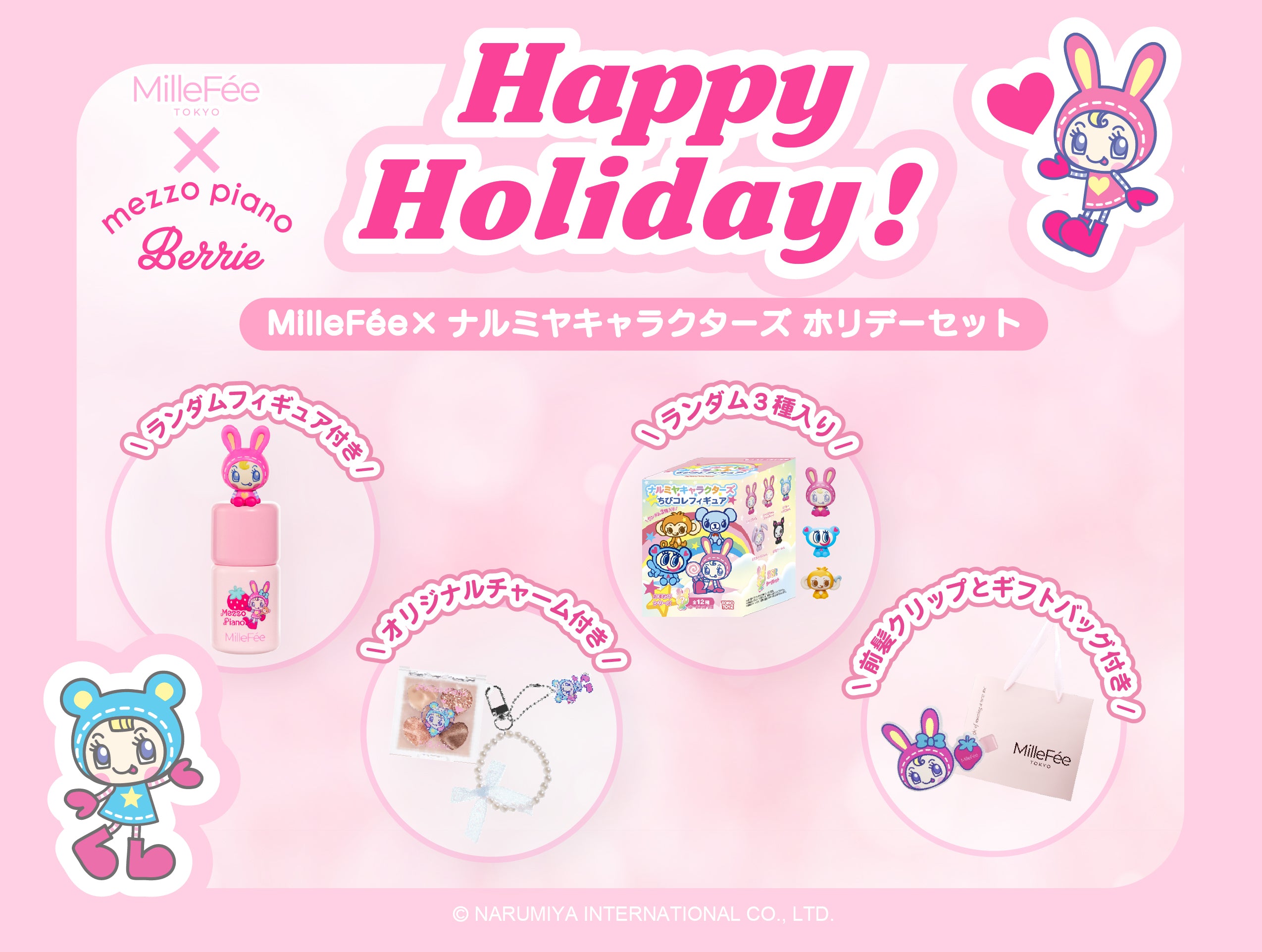 ナルミヤキャラクターズ ナルミヤキャラクターズ ラバークリップつきグミ(12個入) | ファンシー