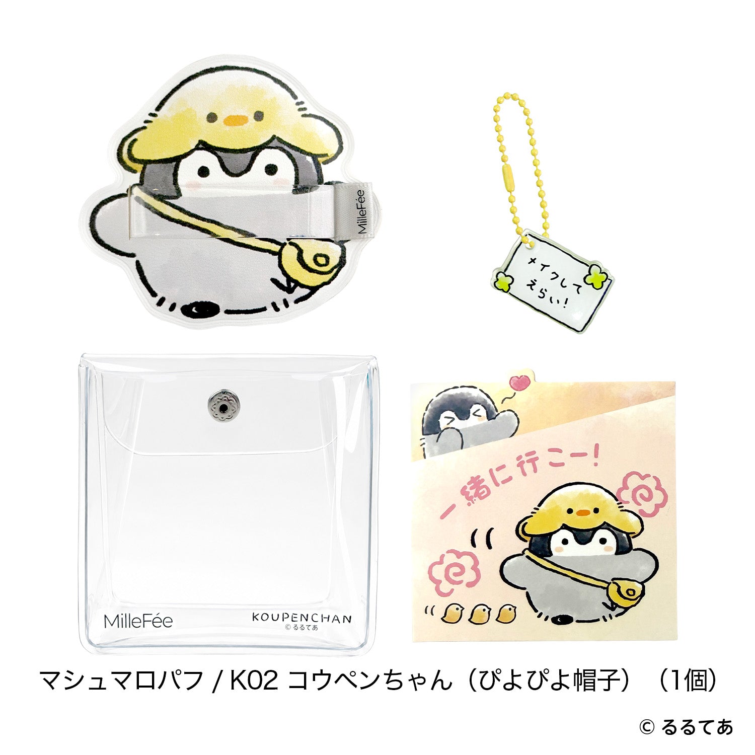 コウペンちゃん メイクパフ