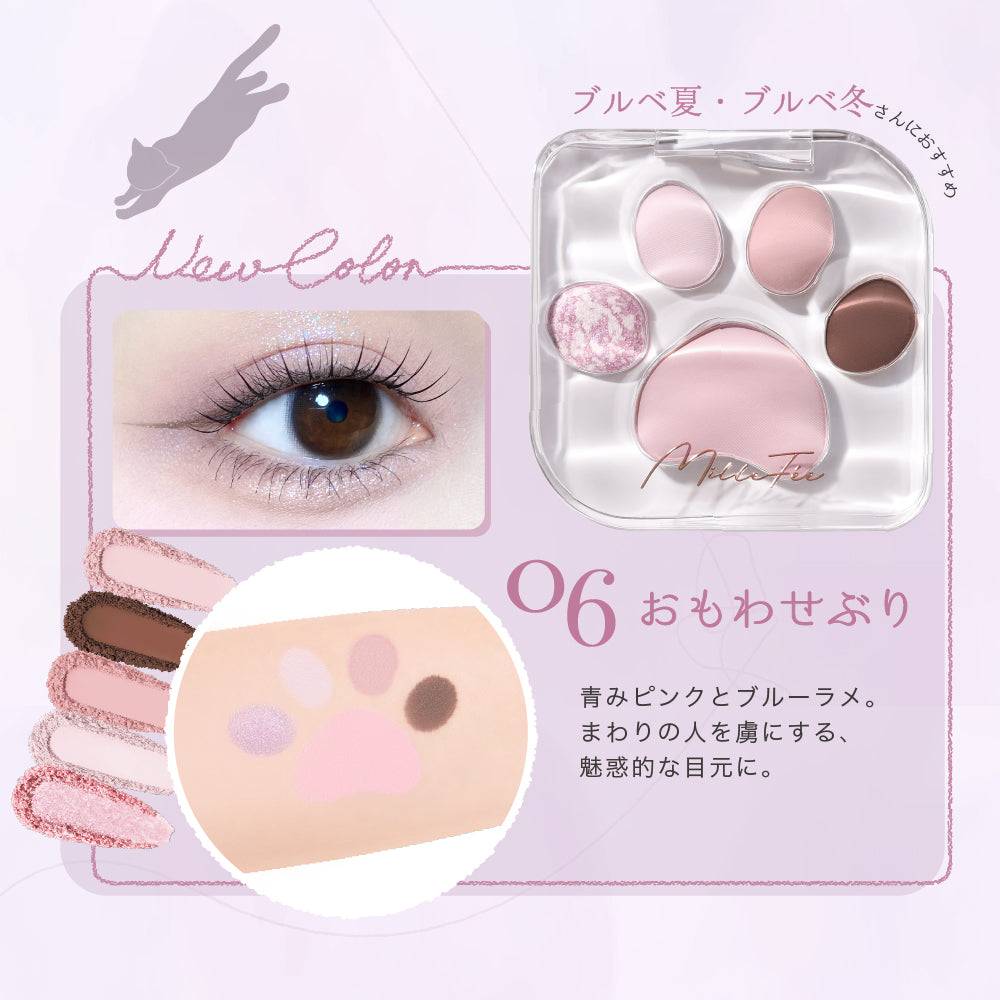 ミャオパウズ アイシャドウパレット コンプリートボックス