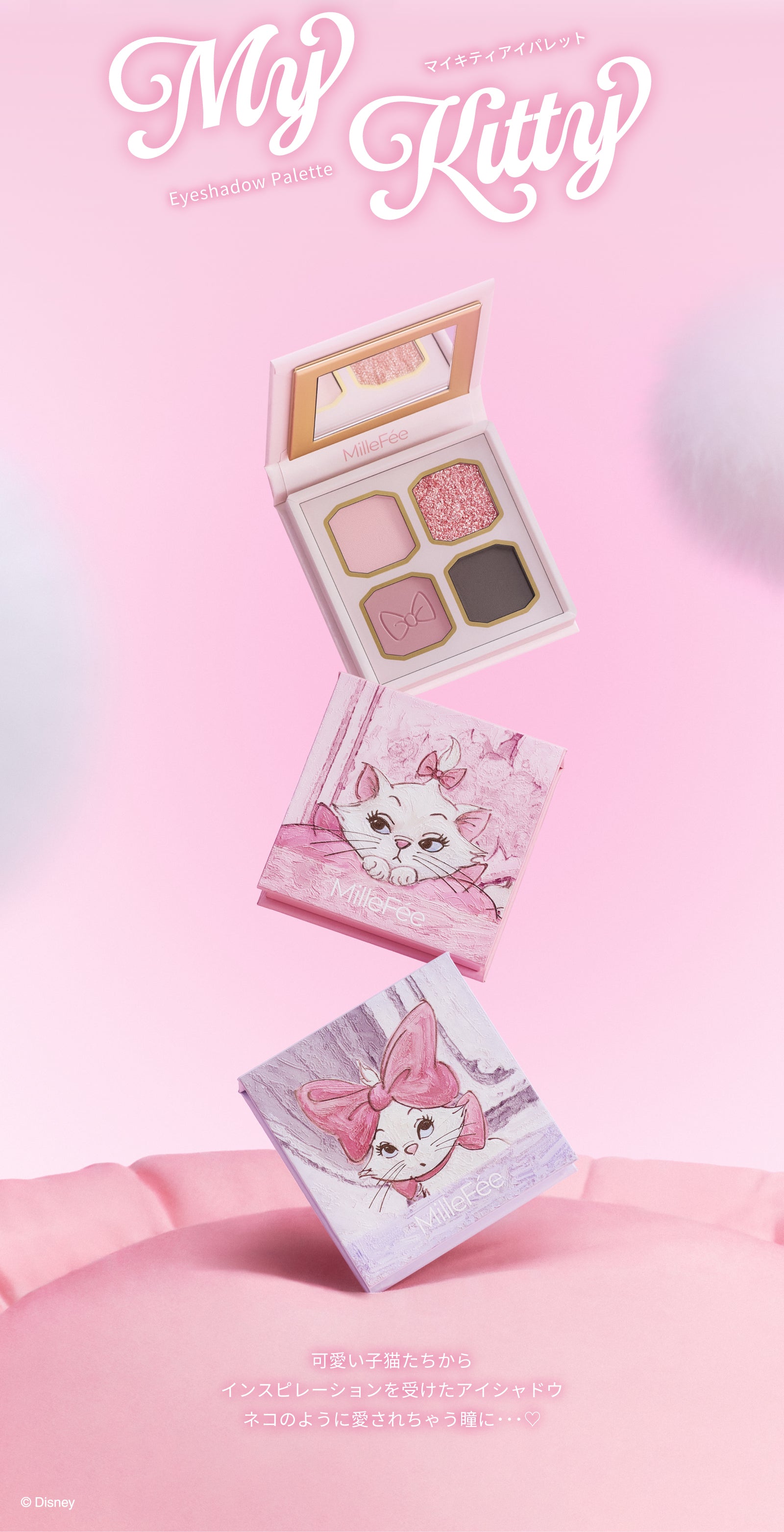 ディズニー マリー】マイキティアイパレット