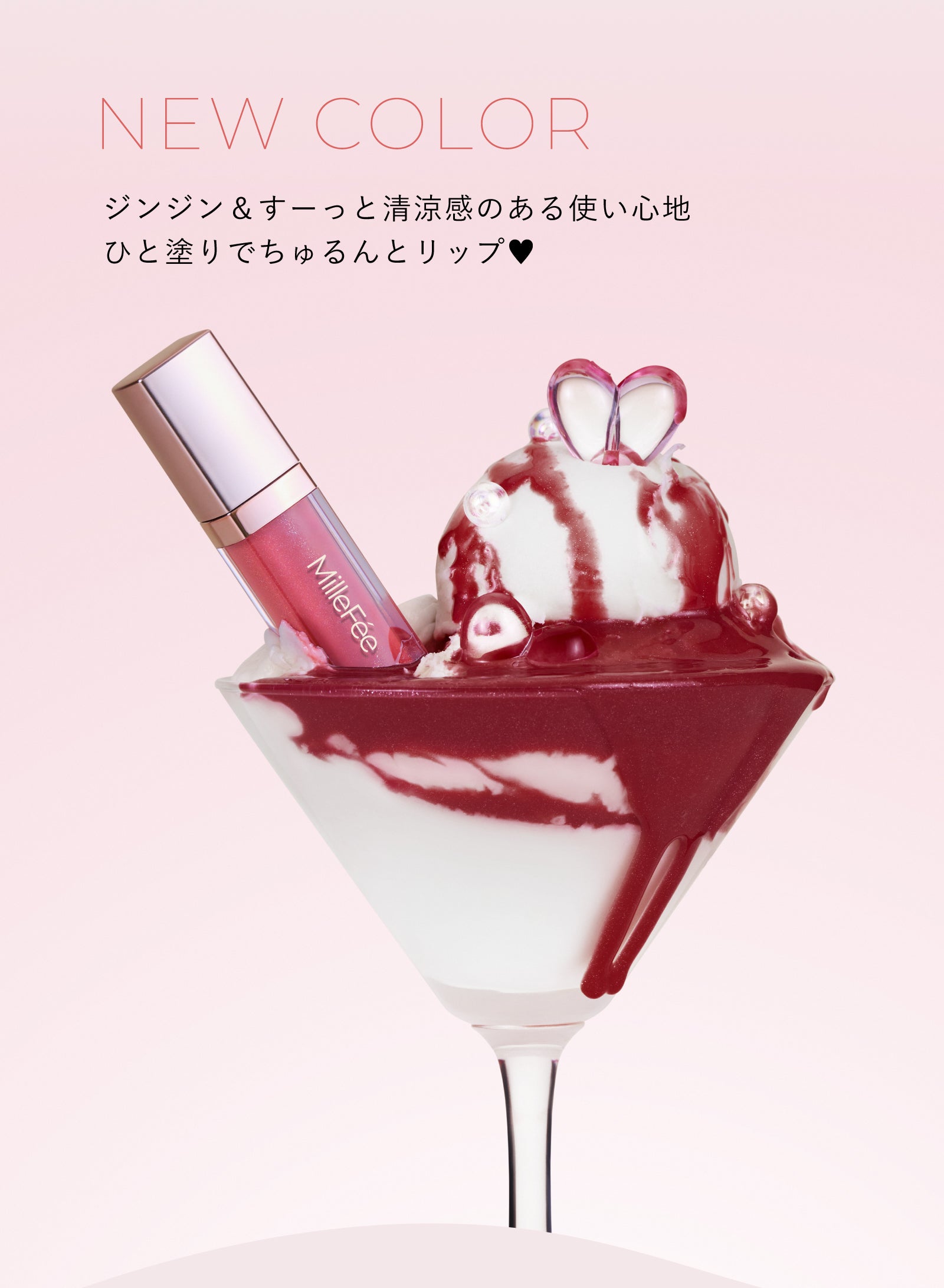 ミルフィー グラマラスリッププランパー 6.2mL ミルフィー グラマラスリッププランパー 6.2mL