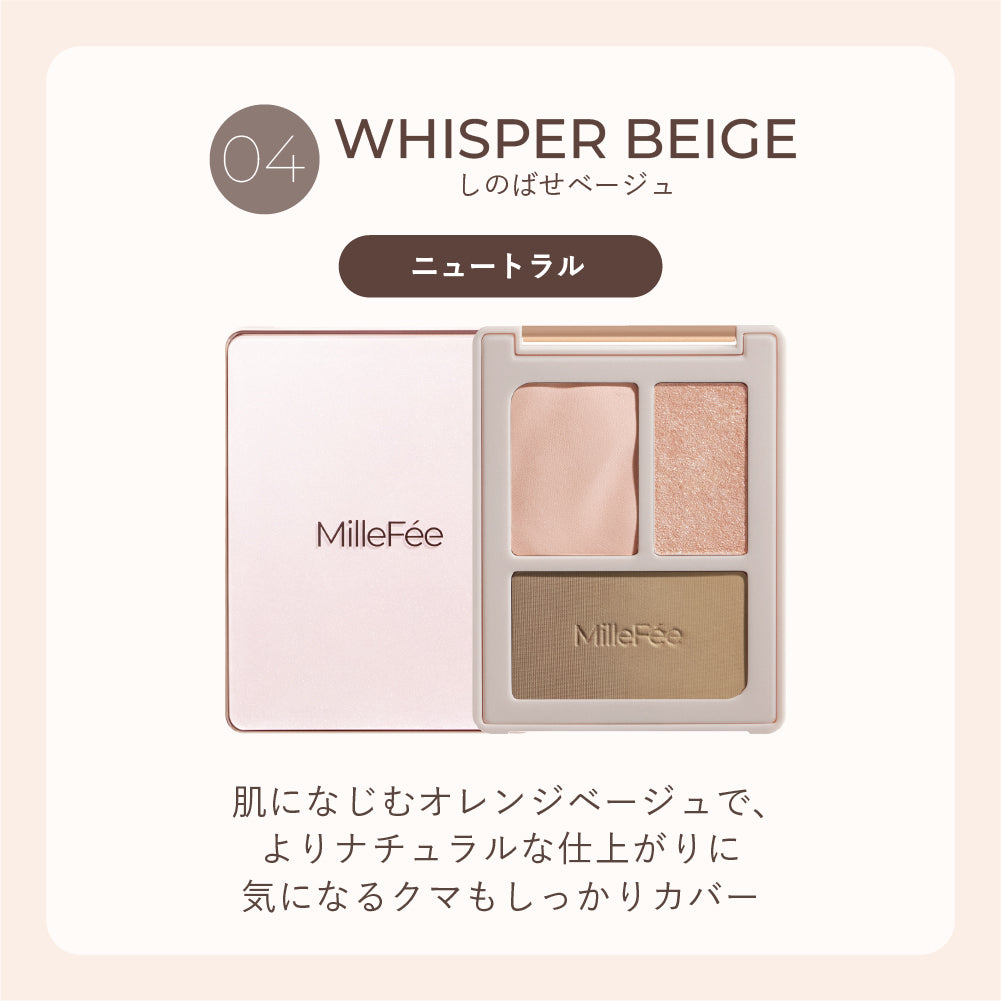 ミルフィー正規品：3個 ミルフィー チート顔コントゥアパレット