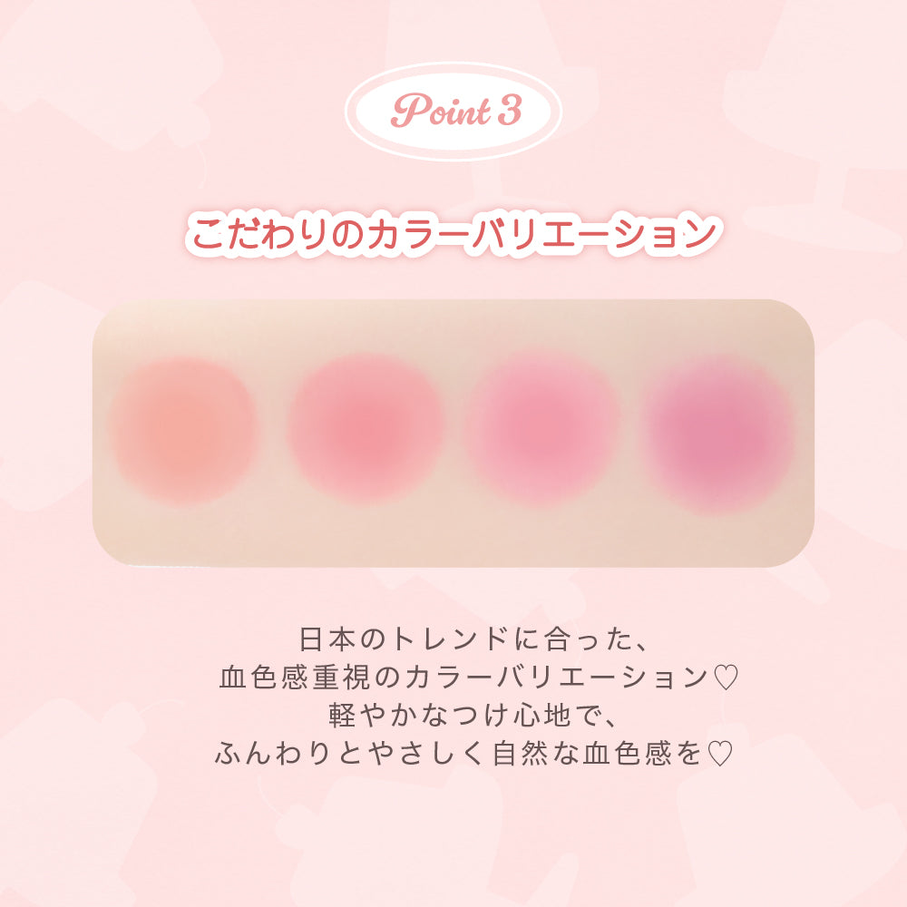 ミルフィー ジューシーヴェールジェリーティント