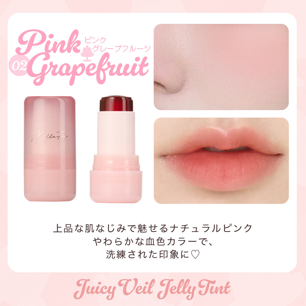 ミルフィー正規品：3個 ミルフィー ジューシーヴェールジェリーティント