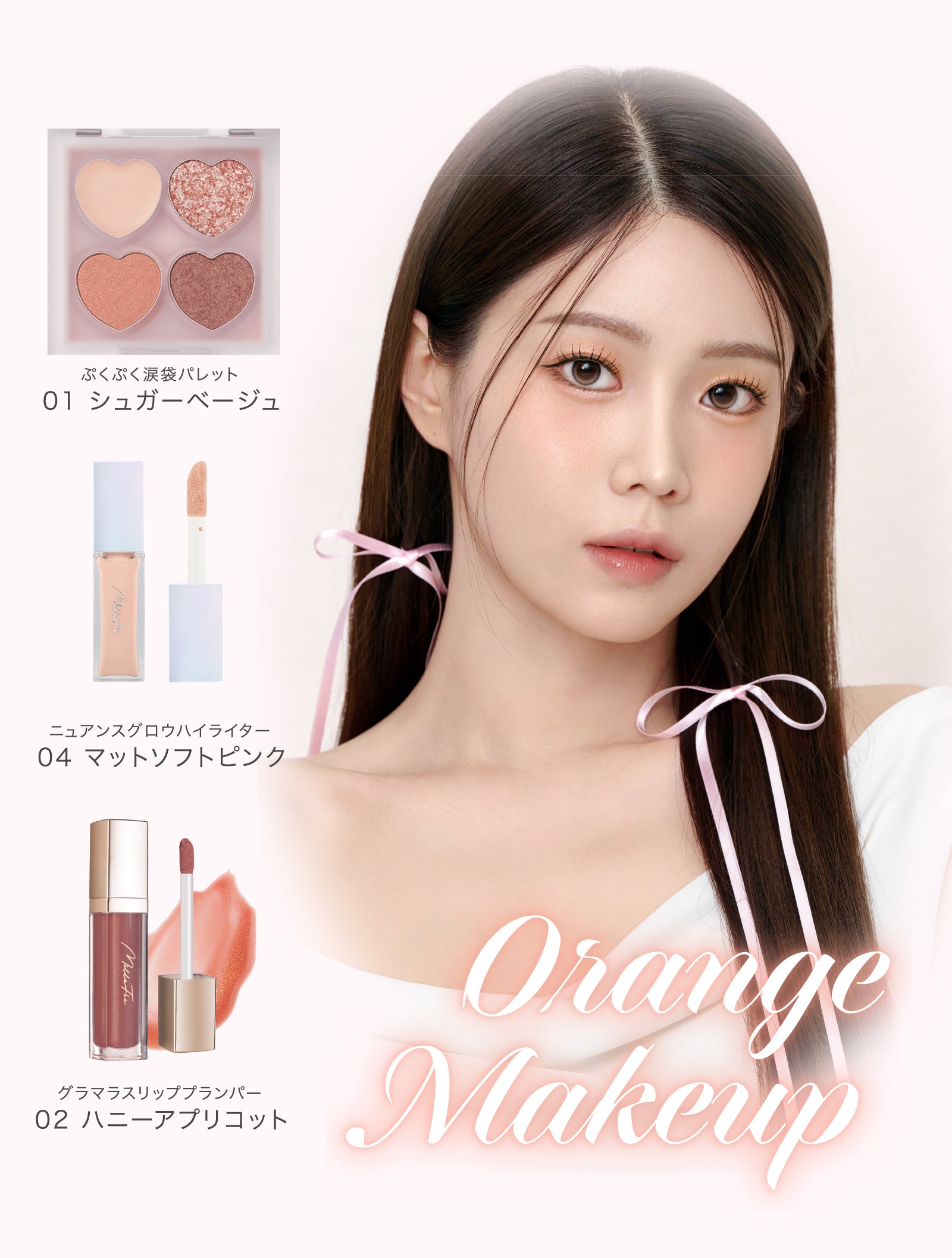 ミルフィー ぷくぷく涙袋パレット