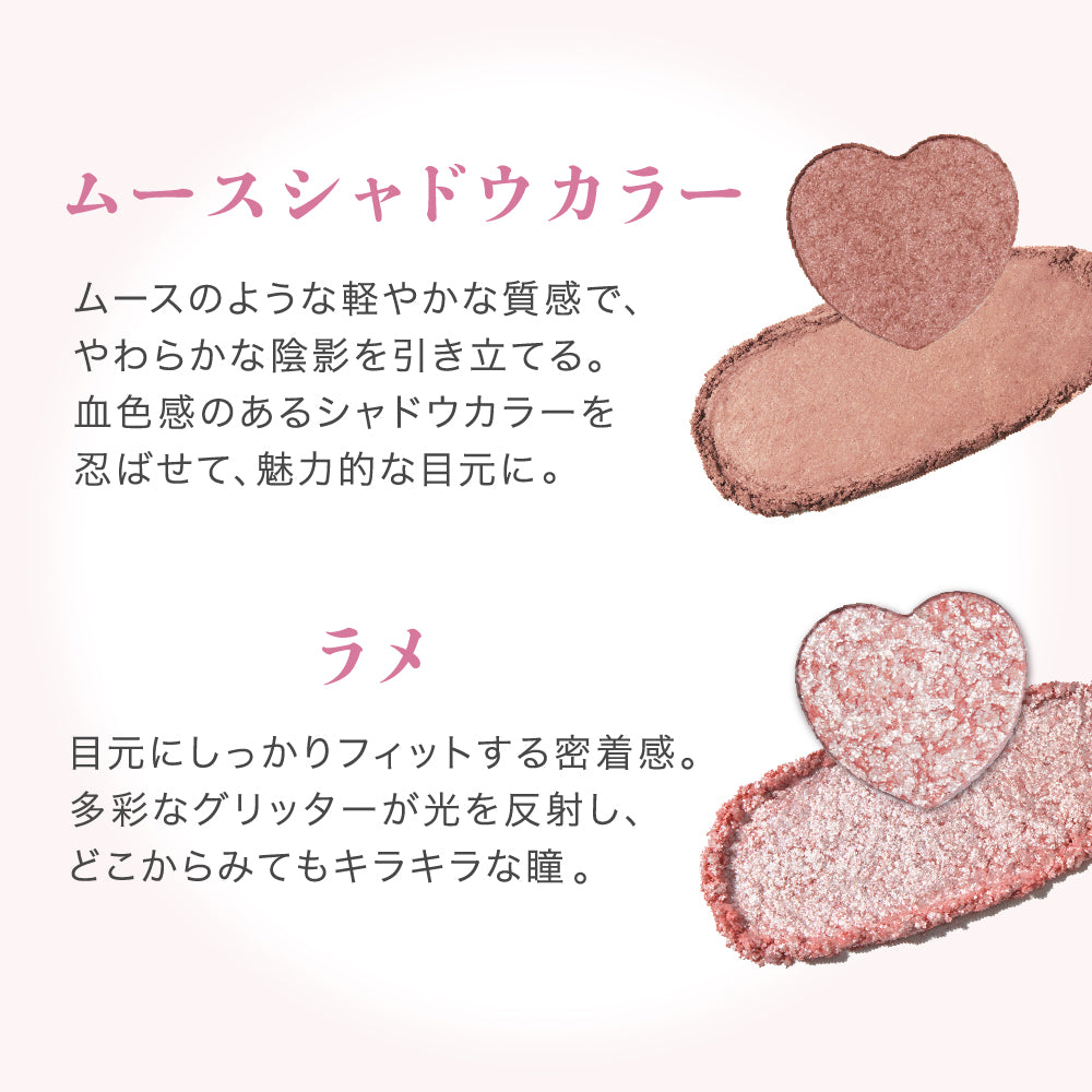 ぷくぷく涙袋パレット