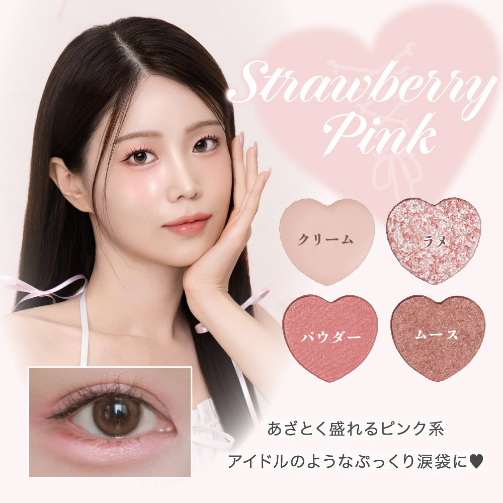 ぷくぷく涙袋パレット