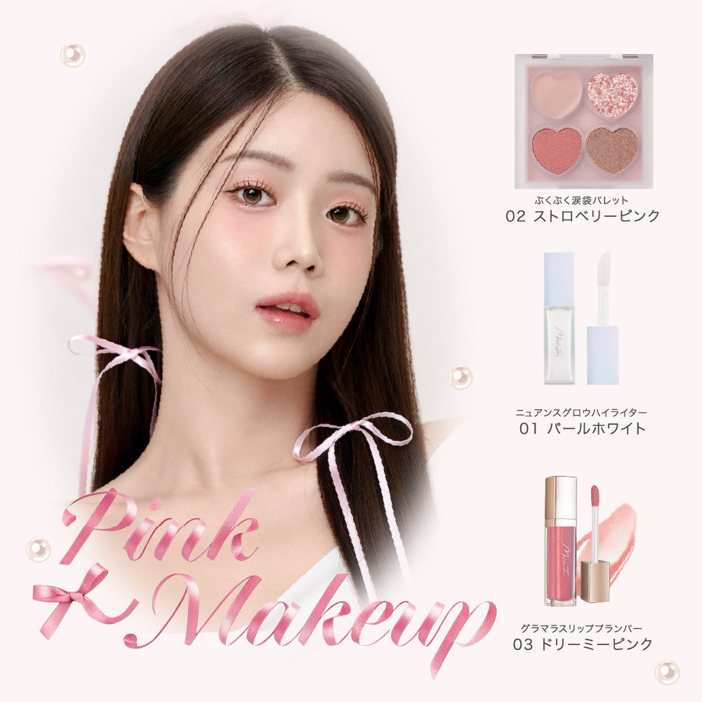 ぷくぷく涙袋パレット
