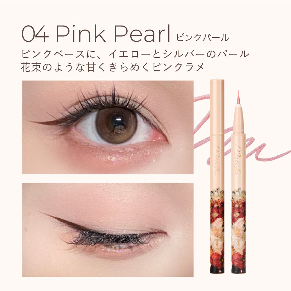 FREELY リキッドアイライナー いちごぱるふぇ様用 FREELY リキッドアイライナー いちごぱるふぇ様用 FREELY