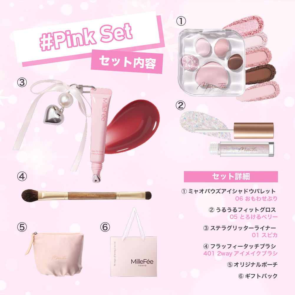 2025ホリデーセット　