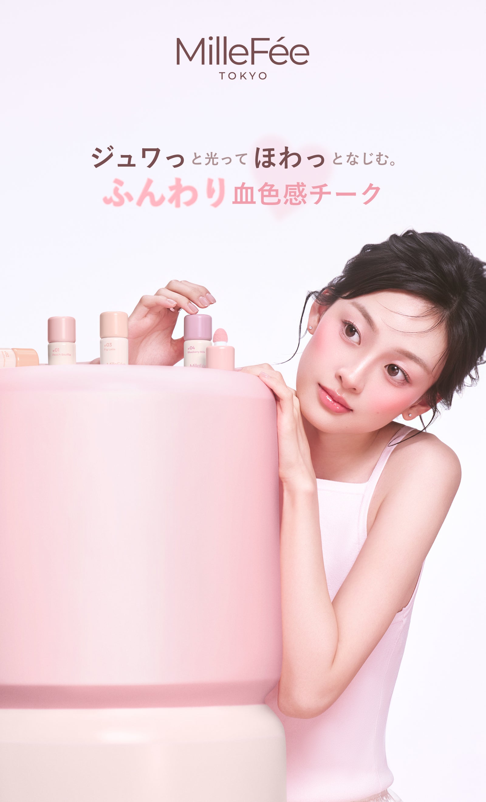 シェイクドロップチーク