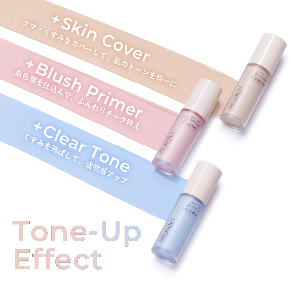 トーンアップコンシーラー