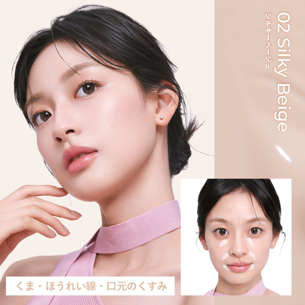 &be 下地とコンシーラー　3点セット &be（アンドビー）公式オンラインストア｜河北裕介プロデュース