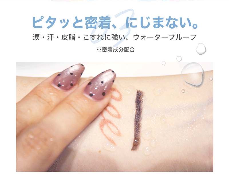 絵画ジェルアイライナー