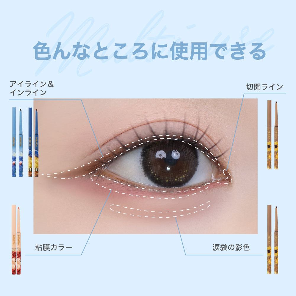 ミルフィー 絵画ジェルアイライナー