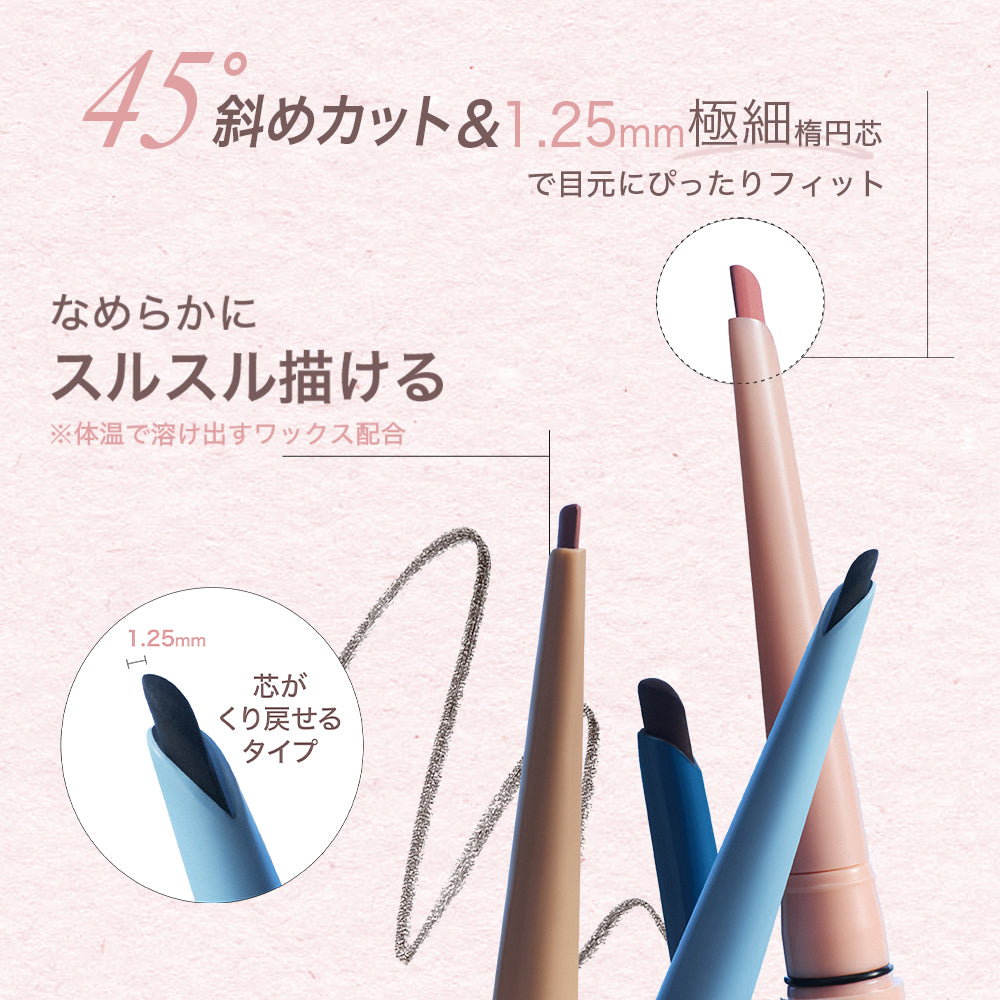 絵画ジェルアイライナー