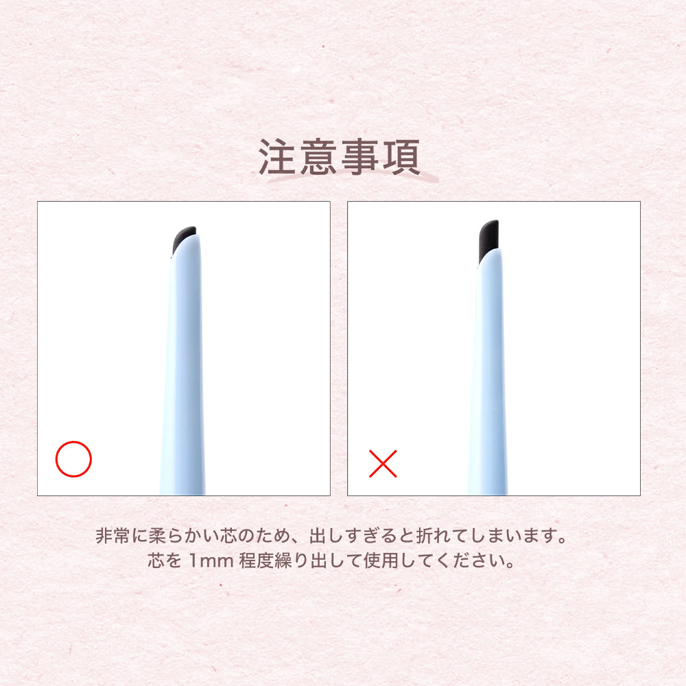 絵画ジェルアイライナー
