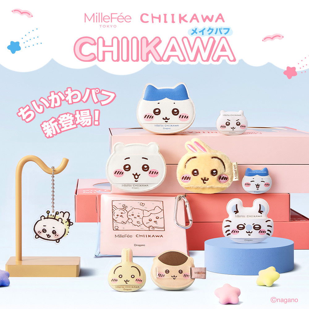 【1/23 11:00発売開始】ちいかわ メイクパフコンプリートボックス