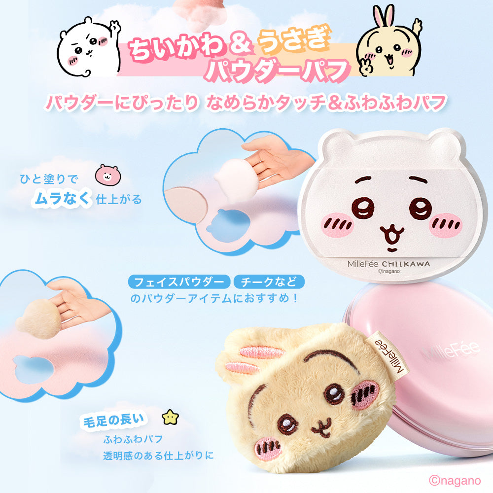 MilleFee ちいかわ メイクパフコンプリートボックス