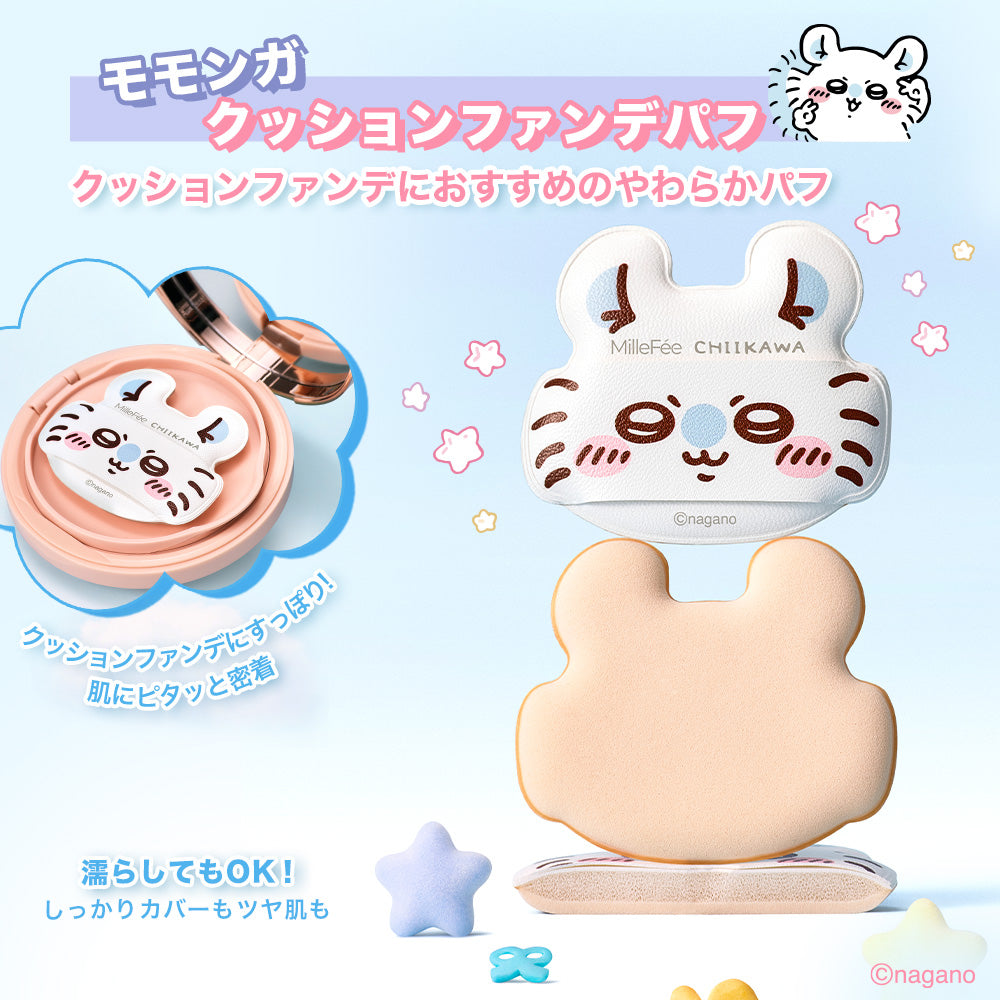 【1/23 11:00発売開始】ちいかわ メイクパフコンプリートボックス