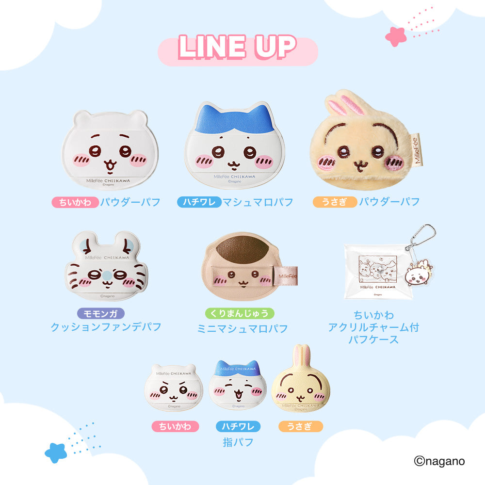 MilleFee ちいかわ メイクパフコンプリートボックス