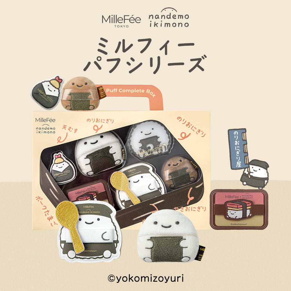 なんでもいきものメイクパフ