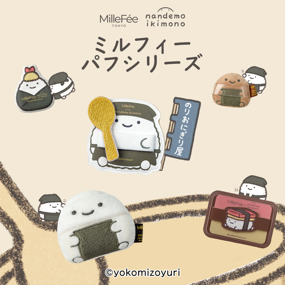 なんでもいきものメイクパフ