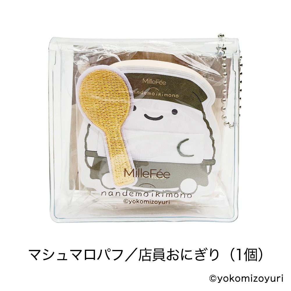 なんでもいきものメイクパフ