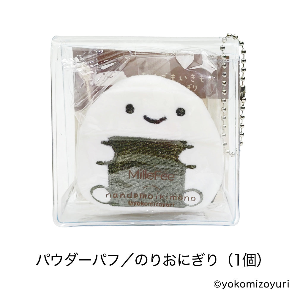 なんでもいきものメイクパフ