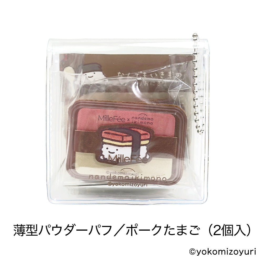 なんでもいきものメイクパフ