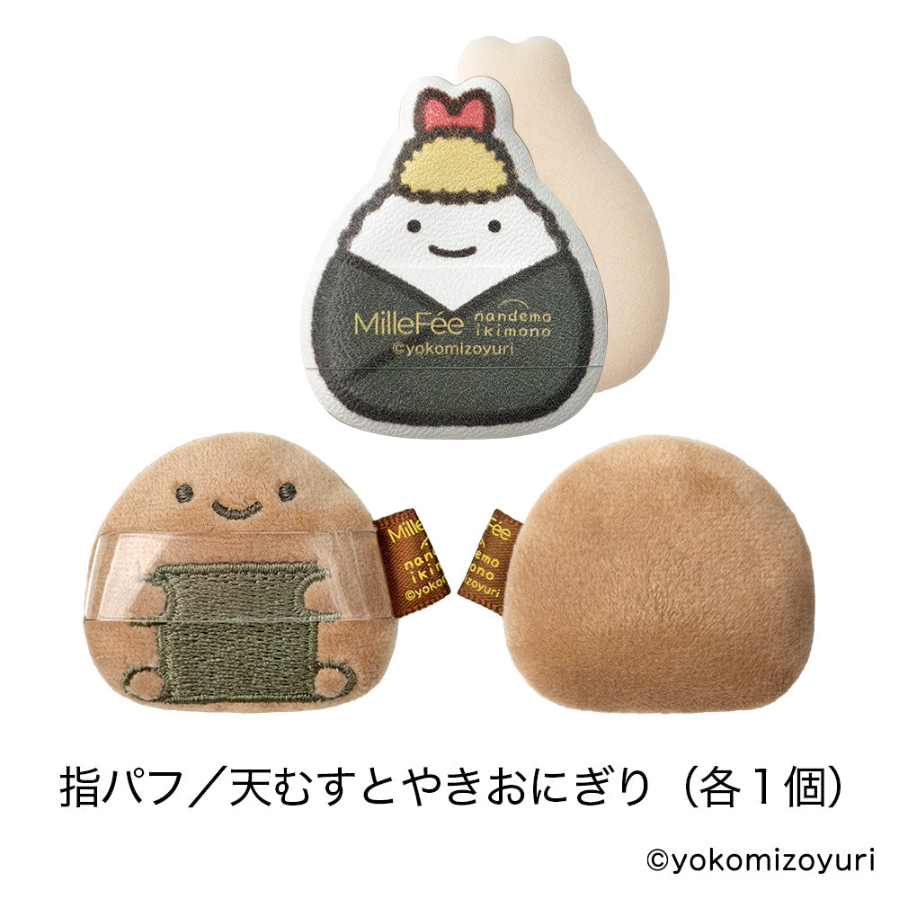 なんでもいきものメイクパフ