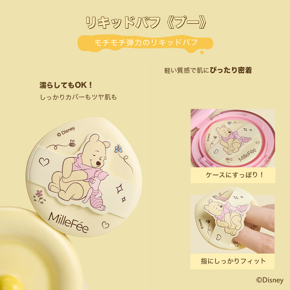 くまのプーさんメイクパフ