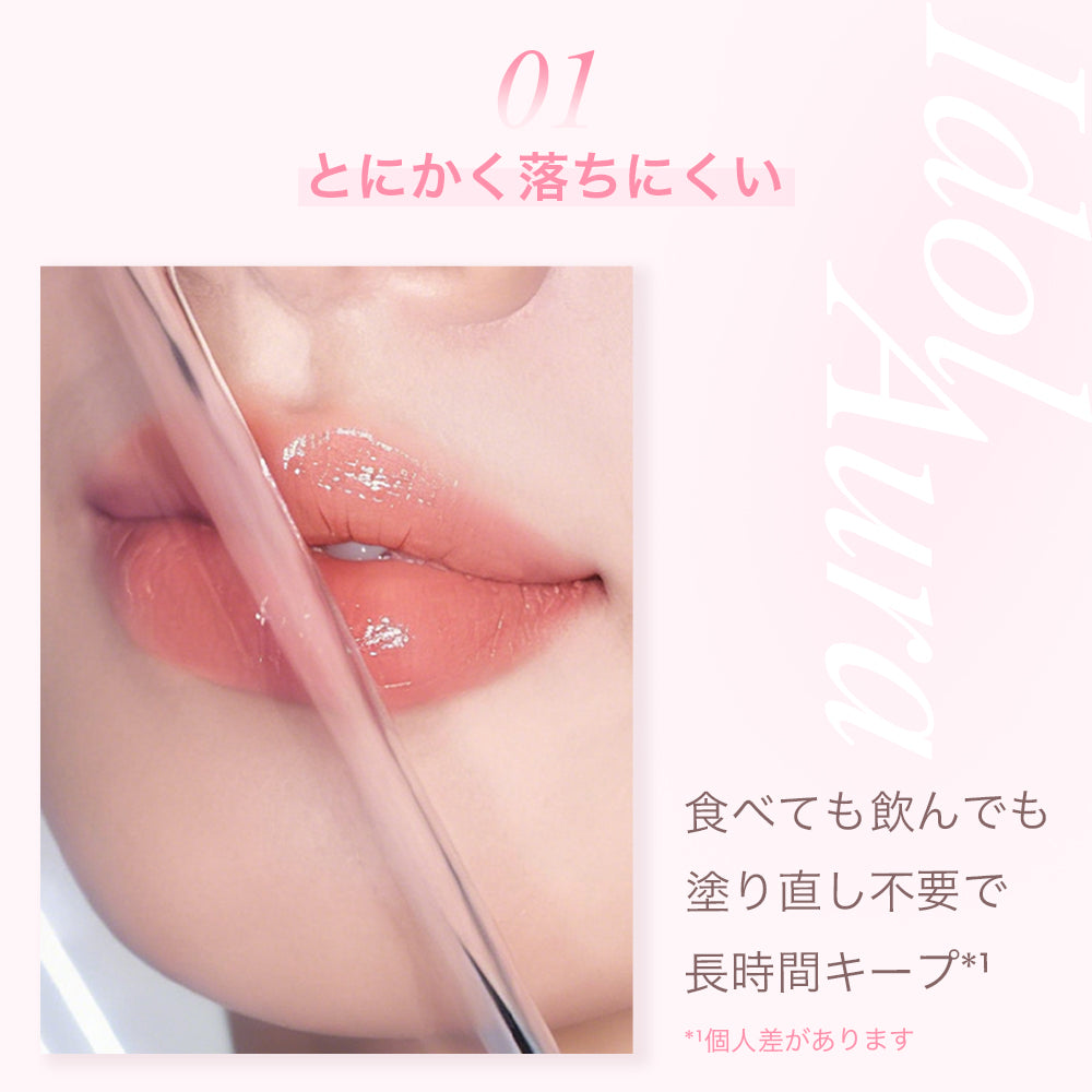 アイドル2in1リップティント