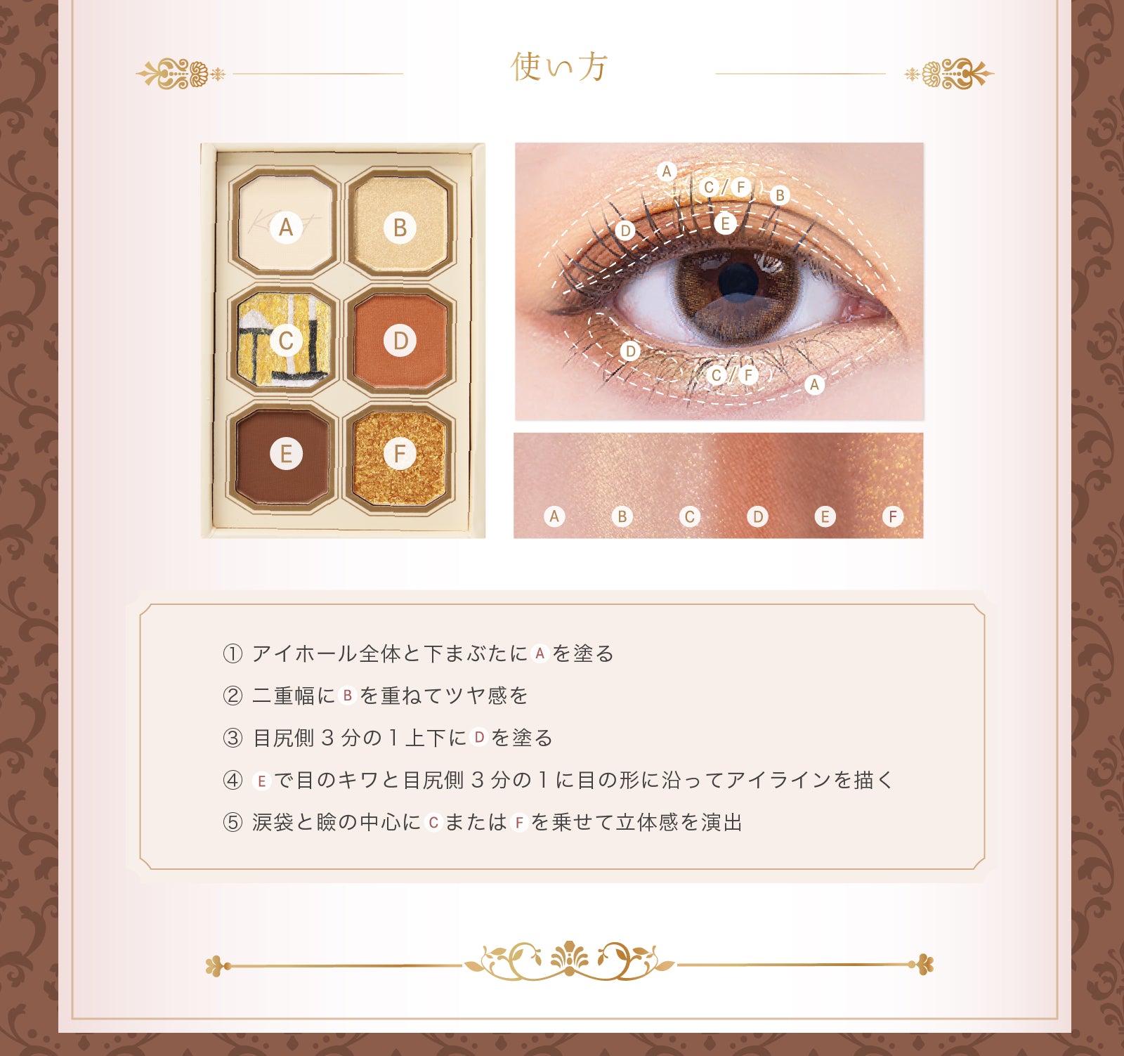 Web限定】絵画アイシャドウ 14 接吻