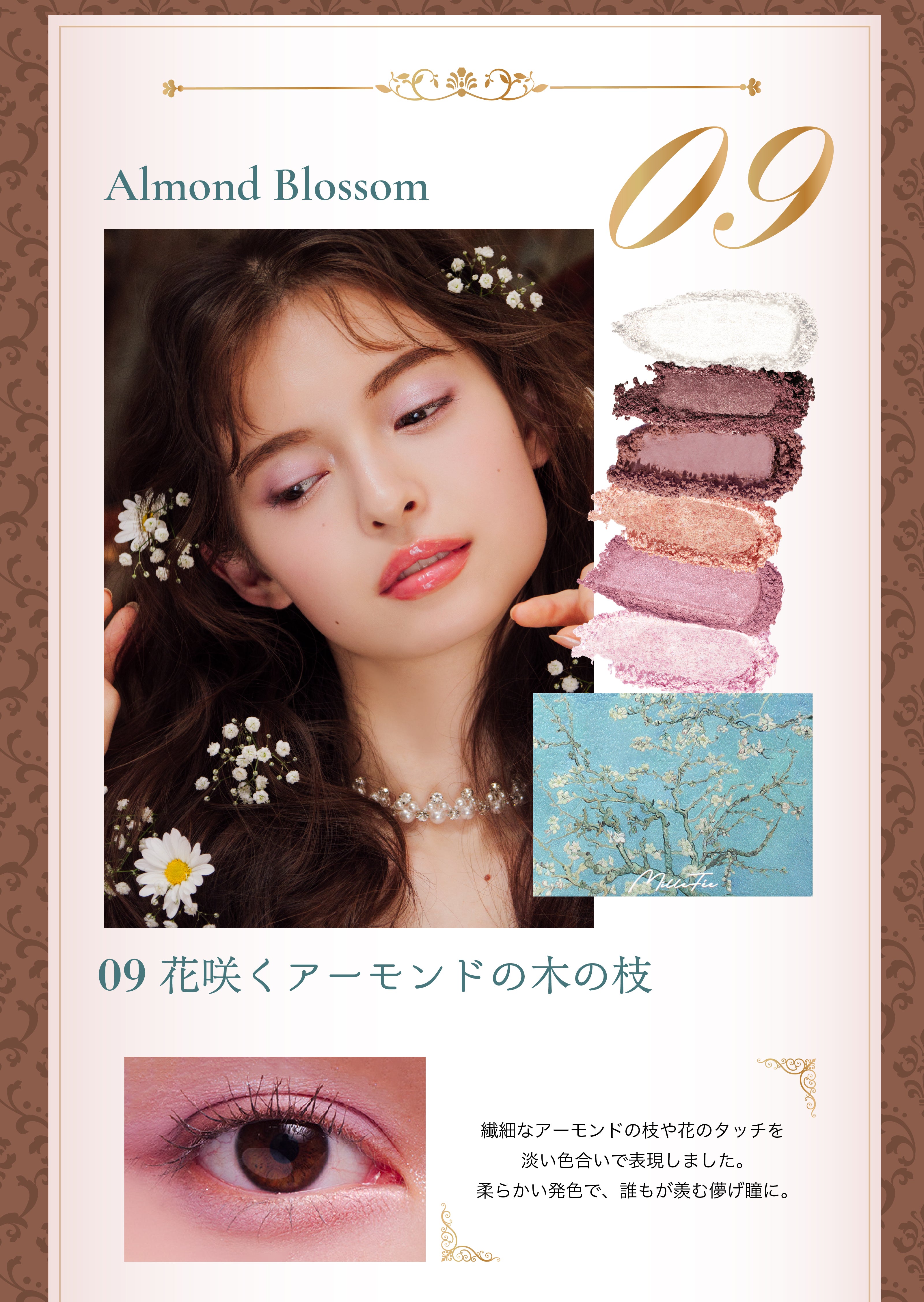 MilleFee 【公式】ミルフィー 絵画アイシャドウパレット (08