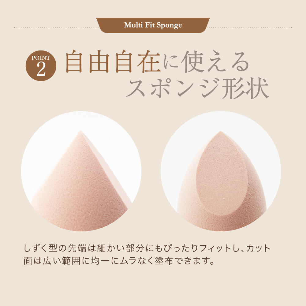 ミルフィー マルチフィットスポンジ