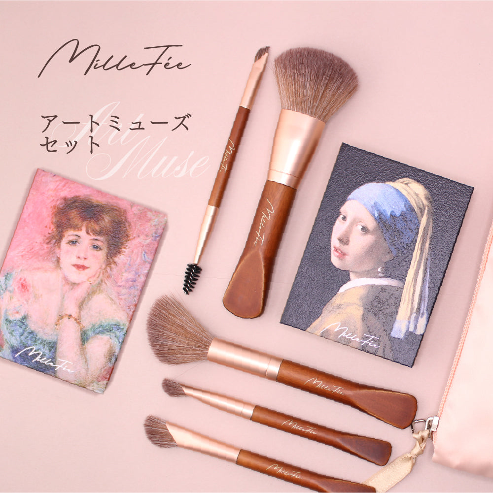 アートミューズセット(オリジナルポーチ付き)